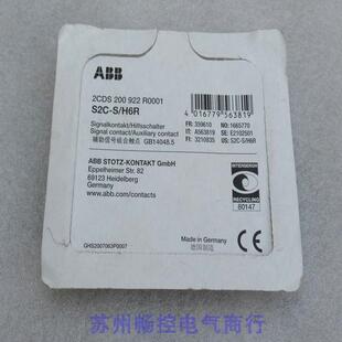 H6R 议价组合触点 S2C