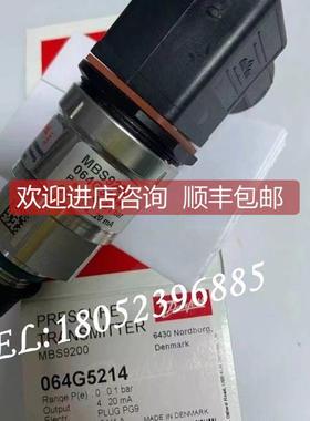 询价Danfoss丹佛斯MBS9200压力变送器传器064G5214/5215