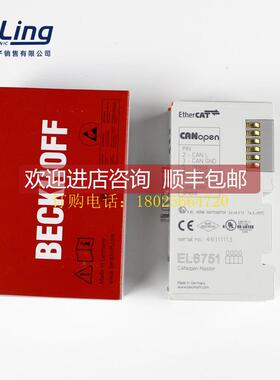 询价倍福BECKHOFF EL6751