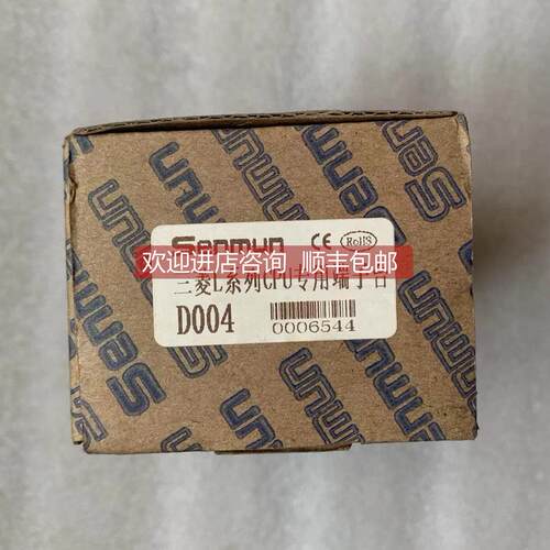询价 三铭L系列CPU专用端子台 D004 D1004 可