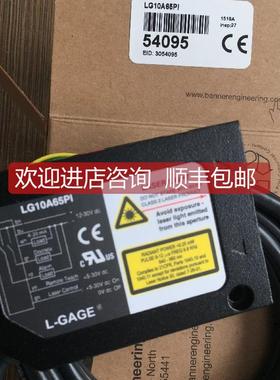 询价BANNER邦纳 LG10A65PI 激光位移传器 LG10A65PIQ 详