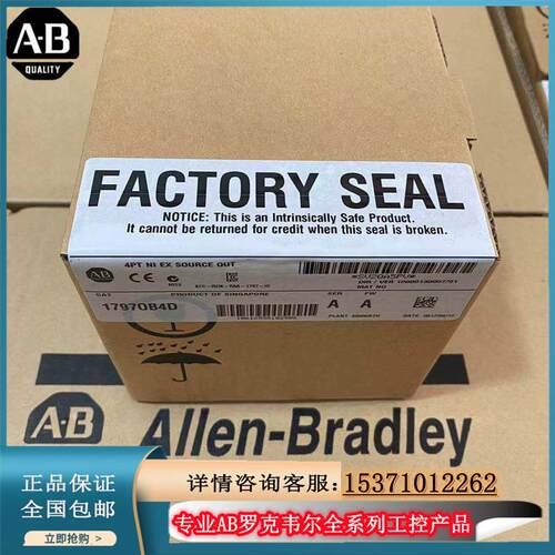 议价1797-OB4D FLEX Ex Source Digital 24V DC输模块 1797OB4D