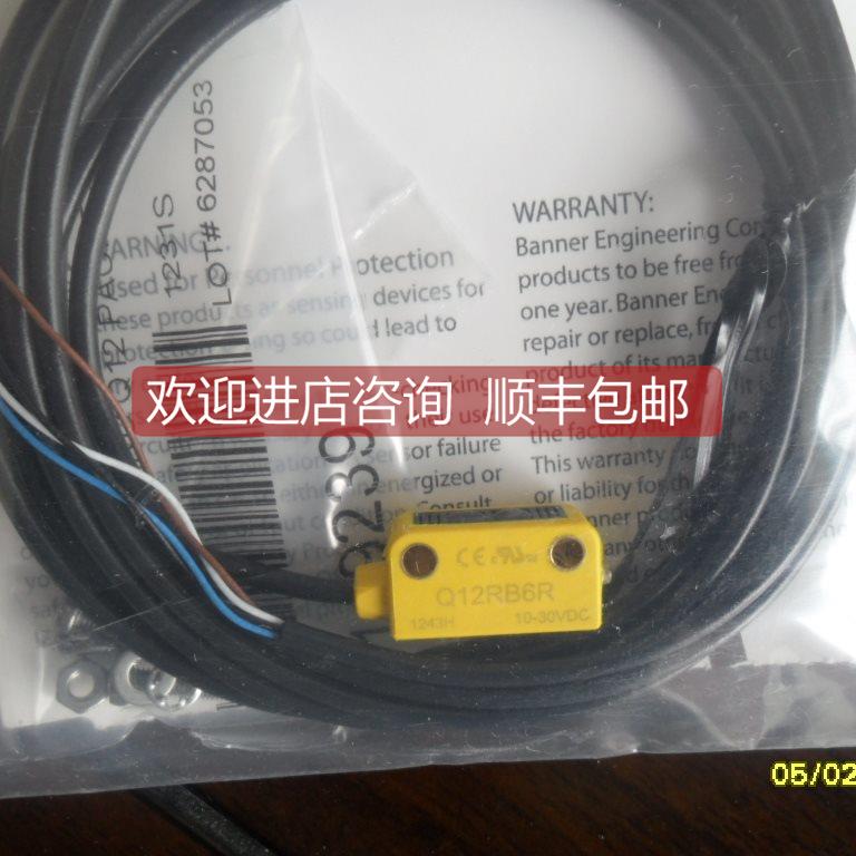 询价BANNER邦纳对射光电传器Q126E，Q12AB6R，Q12RB6R