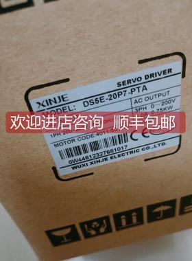 询价750信捷伺服驱动器DS5E-20P7-PTA 选购