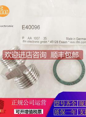 询价易福门IFM.E40093.E40094.E40095.E40096.E40097.E40098企业