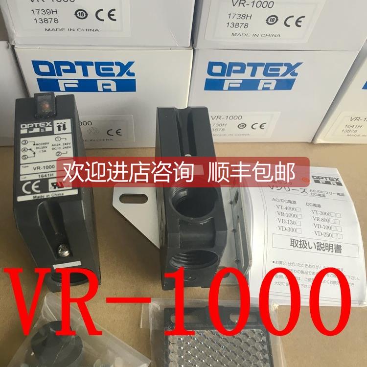 询价奥普士OPTEX镜反射光电开关VR-1000 VR-1000T
