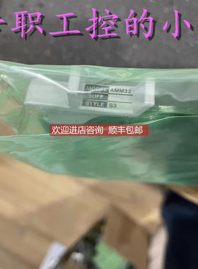 询价 AMM32+AMM32C模块 格优美