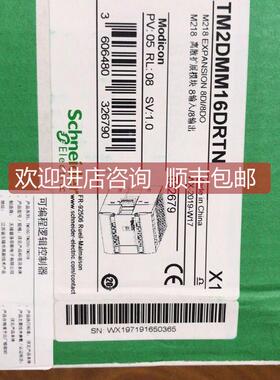 询价模块 停产TM2DMM16RTN TM2AMM3HT TM5PCRS4