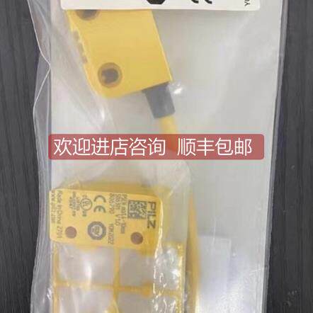 询价PILZ皮尔兹开关506338 PSEN ma1.4p-51