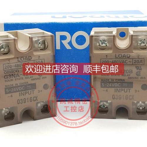 询价G3NA-420B 20A 固态继电器 G3NA-420B