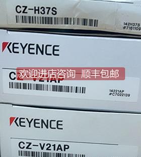 询价基恩士KEYENCE传器放大器CZ-V21AP CZ-H37S