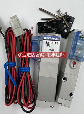 询价KOGANEI电磁阀EB10LA1 A2 A3 A4 A5 A6-81-PSN-PLN-PS-PL