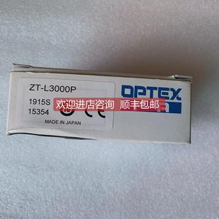 L3000P 询价 奥普对射光电传器
