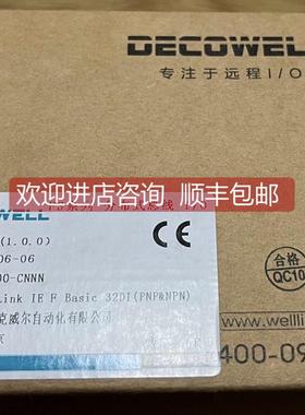询价DECOWELL德克威尔 远程I/O模块 CI-S000-CNNN