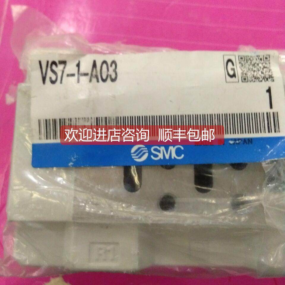 询价SMC阀VS7-1-A03