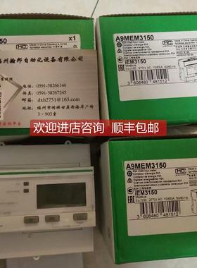 询价 iEM2000系列导轨安装单相电能表 A9MEM2150