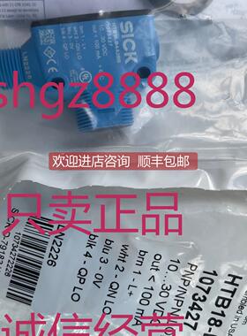 询价HTB18-B4A2BB WF5-40B410SICK西克光电传器