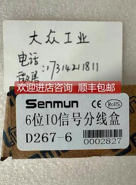 询价源 三铭/SENMUN信号端子台 D267-4 D267-6 D267