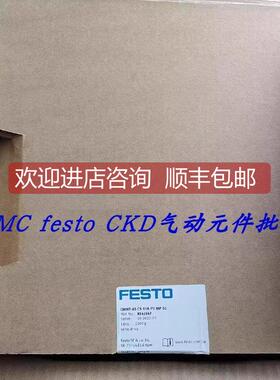 询价FESTO费斯托伺服驱动器8143167 CMMT-AS-C5-11A-P3-MP-S1