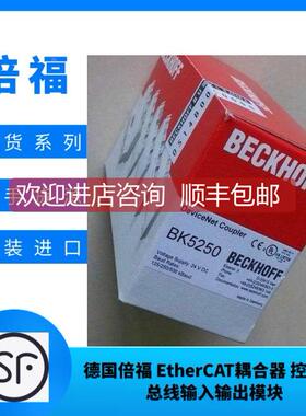 询价BECKHOFF倍福 KL9302 EL7041 KL9309 EL7051