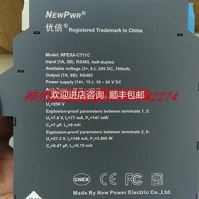 询价南京优倍 隔离式安全栅 NPEXA-C711C NPEXA-C277QD