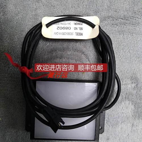 询价V Light纬朗背光光源白色背光光源52x55效尺寸