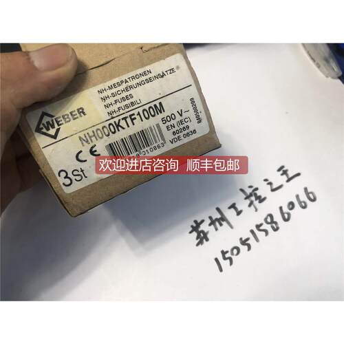 询价WEBER 熔断器 NH000 KTF M 100A 500V/120KA