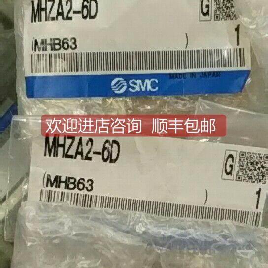 询价S气爪MHZA2-6D/6S/MHCA2-6D