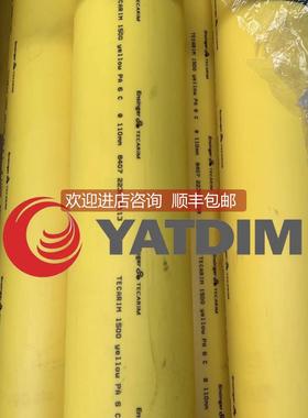 询价Ensinger法国恩欣格存放垫块TECARIM1500yellow79 X 1000