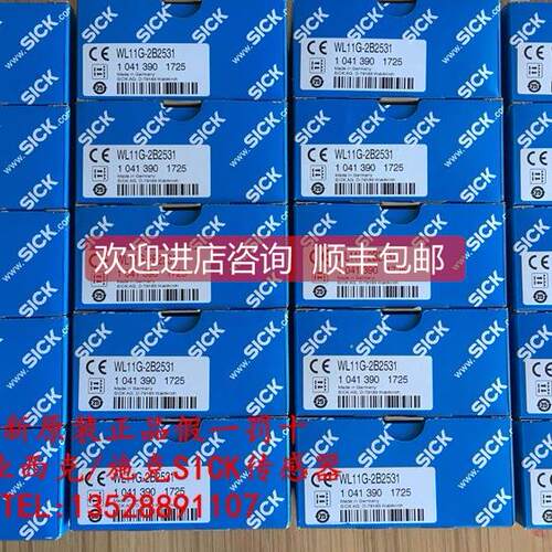 询价西克SICK镜反射传器WL11G-2B2531 号1041390