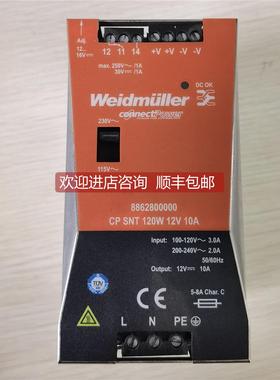 询价促 机 魏德米勒 8862800000 CP SNT 120W 12V 10A