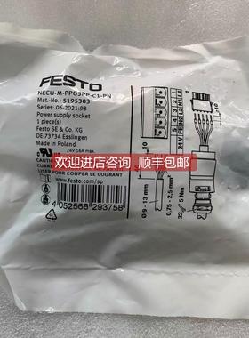 询价 费斯托/FESTO总线接头 NECU-M-PPG5PP-C1-PN 5195383