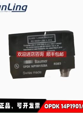 询价堡盟镜反射式光电传器 OPDK 14P1901/S35A