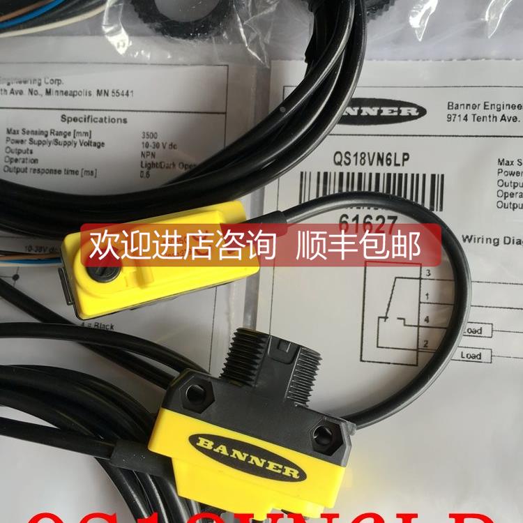 询价邦纳Banner光电开关QS18VN6LP QS186E QS18VN6R