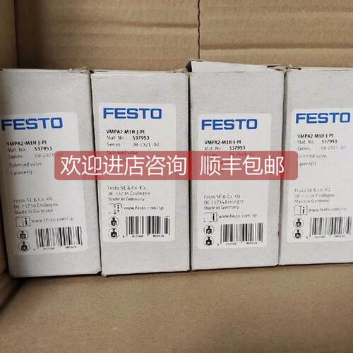 询价FESTO费斯托电磁阀 537953 VMPA2-M1H-J-PI
