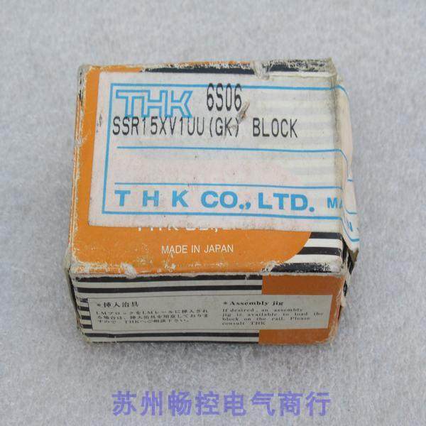 议价THK直线导轨轴承 SSR15XV1UU