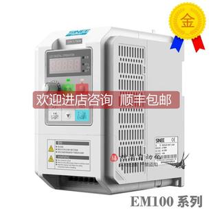 2R2 11R 4R0 7R5 5R5 3R7 1R5 0R7 EM100 询价正弦变频器