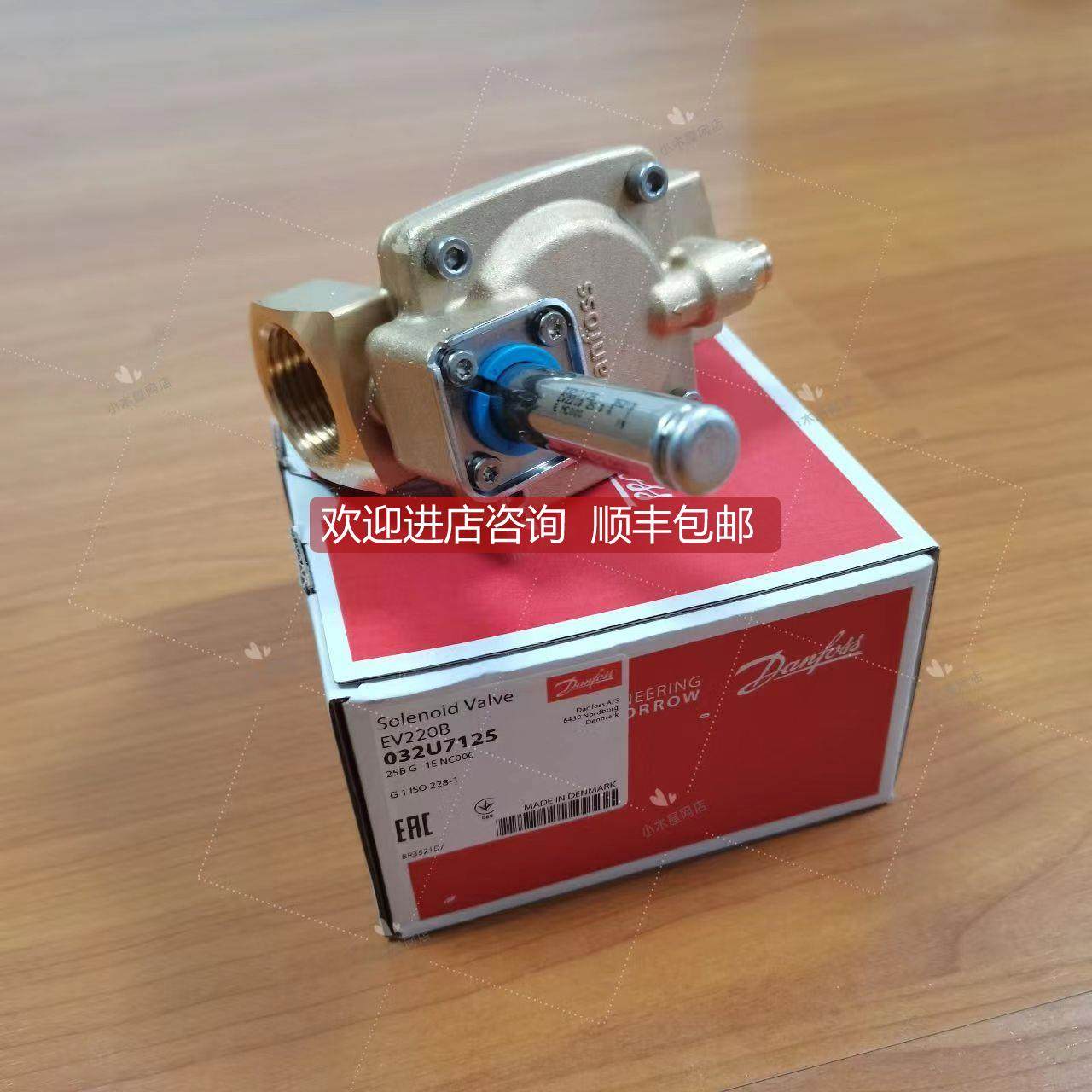 询价Danfoss丹佛斯电磁阀EV220B 032U7125 EV250B 032U5255 032U5