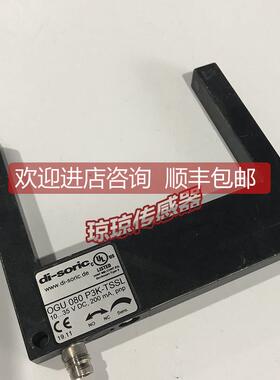 询价 德硕瑞di-soric槽型光电传器OGU 080 P3K-TSSL
