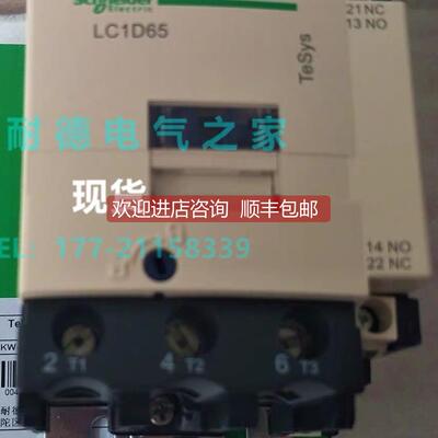 询价LC1D65AP7C交流接触器