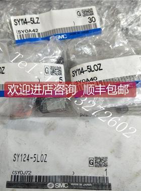 询价SMC电磁阀SY114-5LZ/5LOZ SY124-5LZ/5LOZ V114A-5LUB V111-5
