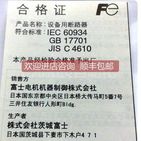 询价小型断路器 CP32FM 1W 2W 3W 5W 7W 10W