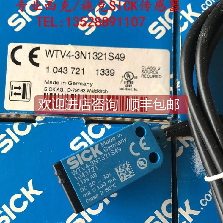 询价施克SICK光电开关WT4-2N112S28 WTV4-3N1321S49