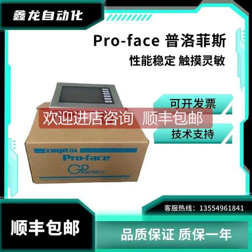 询价普洛菲斯ST400/ST401-AG41-24V，AGP3200-A1/T1/ AST3201-A1-