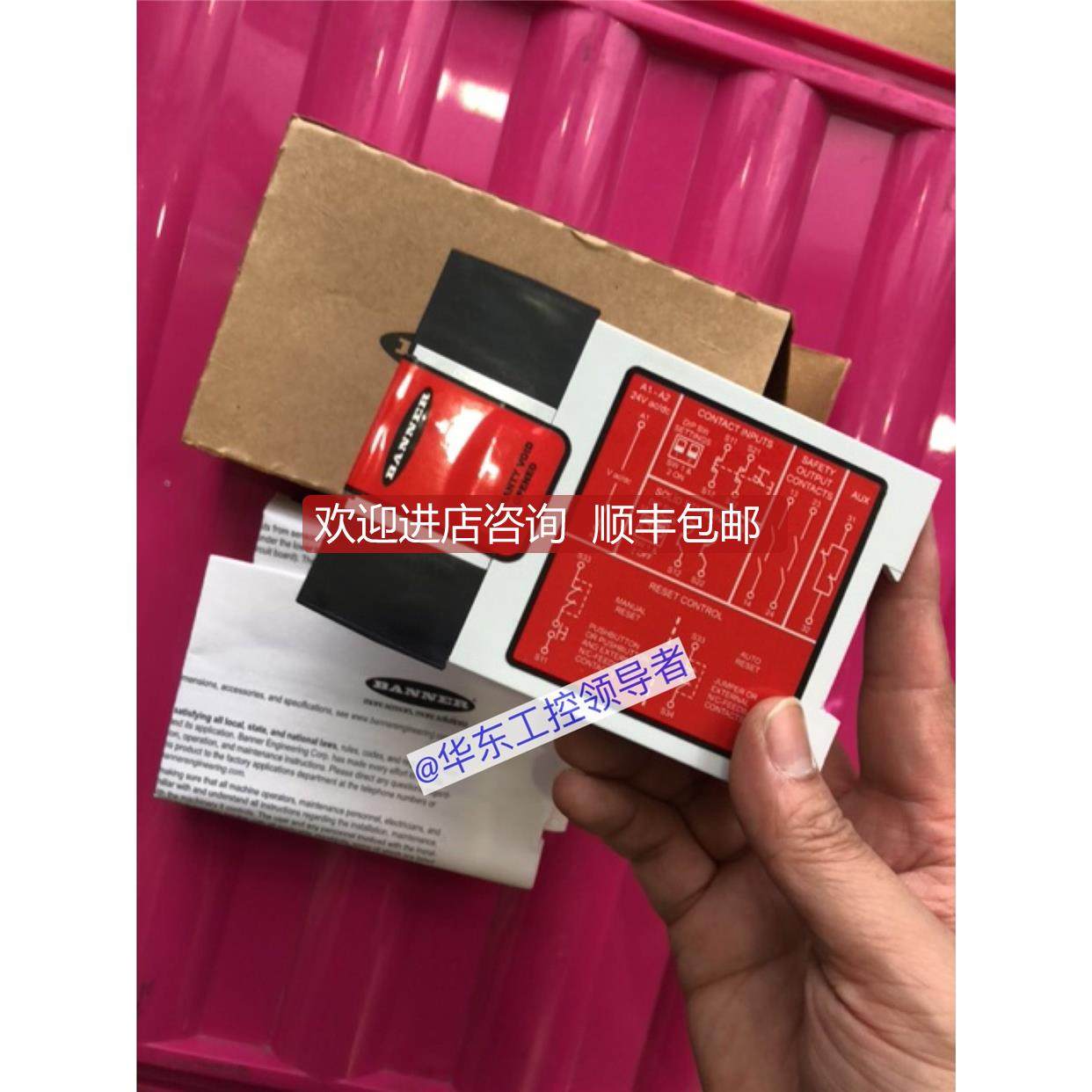 询价BANNER安全继电器 UM-FA-11A,五金/工具,PLC,淘宝优惠券,粉丝福利购,淘宝优惠卷