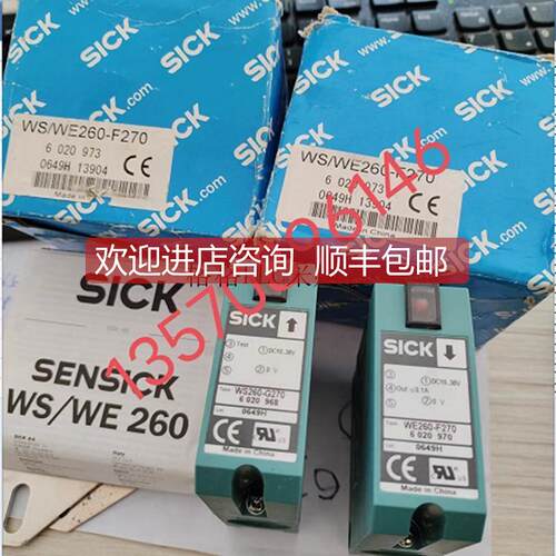 询价优 SICK对射光电 WS/WE260-F270WS260-G270+WE260-F27