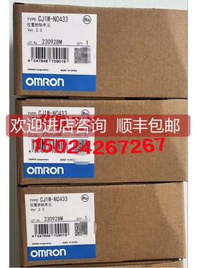 询价系列PLC接口位置模块 CJ1W-NC213 414 234 434 NC433