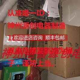 询价MEIYO明阳 SMN-W01A ，SMN-WACR01大仓浸水报警模块