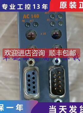 询价AC140 AC120 AC122 AC121 AC130 AC112 IF786贝加莱CPU通