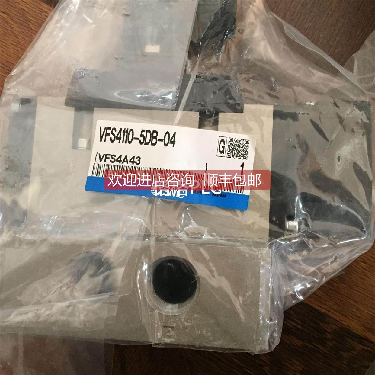 询价SMC电磁阀 VFS4110/4210-5E/5EZ/5EB/5D/5DZ/5DB/4DZB-04/0